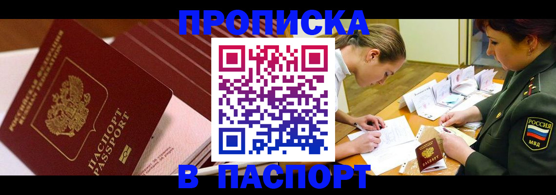 временная регистрация в квартире в Кукморе