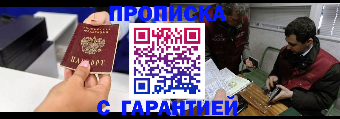 временная регистрация надежно в Кукморе