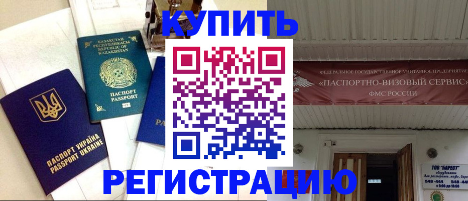 прописка законно в Кукморе