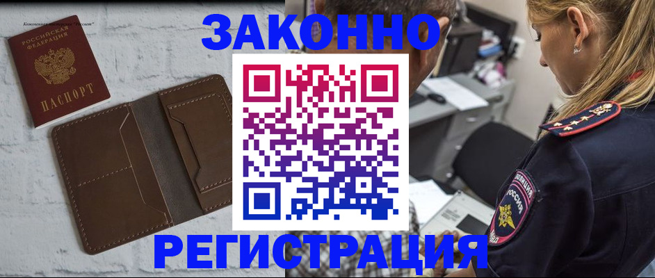 временная регистрация для школы в Кукморе