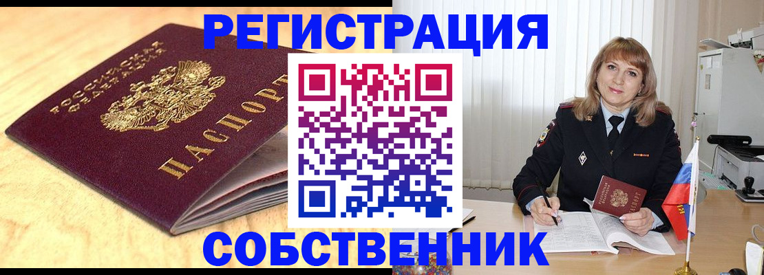 прописка для военкомата в Кукморе