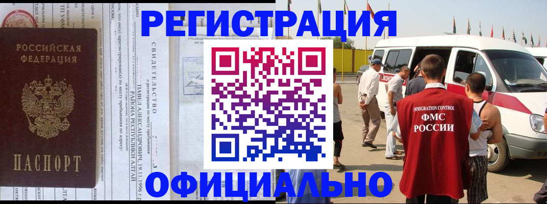 временная регистрация в квартире в Кукморе