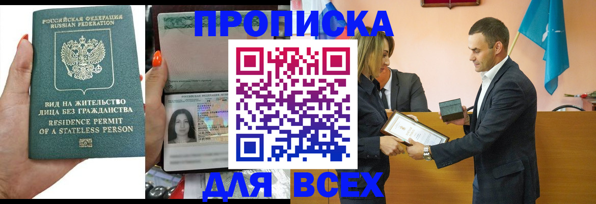временная регистрация для школы в Кукморе