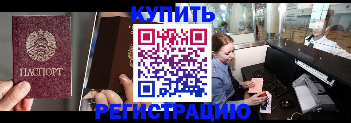 временная регистрация купить в Кукморе